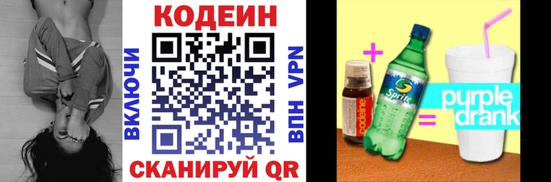 хочу   Кольчугино  гидра маркетплейс  Codein Purple Drank 