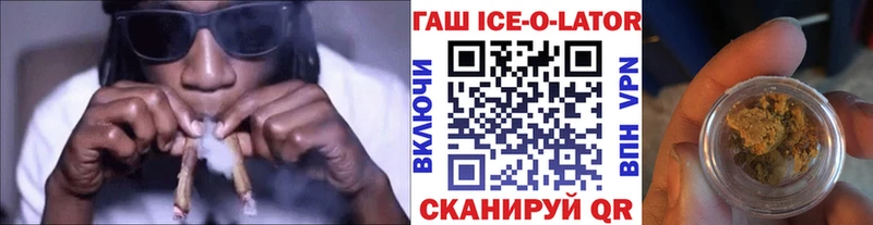 ГАШ ice o lator OMG зеркало Кольчугино