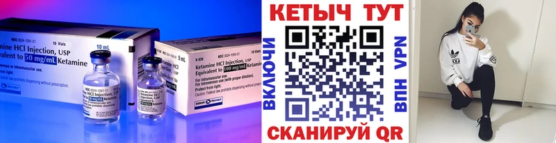 Кетамин VHQ  Кольчугино 