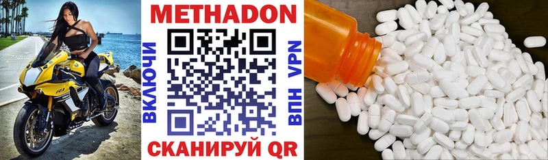 Метадон белоснежный  Кольчугино 